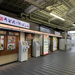 麺家 - 麺家天王寺は、阪和線ホーム端