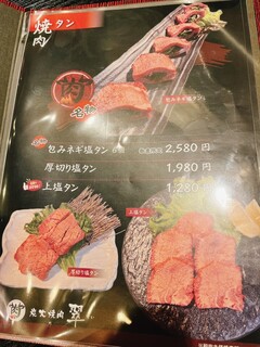 h Sumibiyakiniku Sui - 