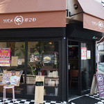 ツバメおこわ - 