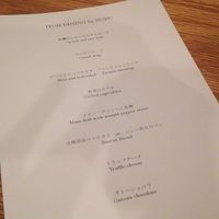 イトウ ダイニング バイ ノブ - 