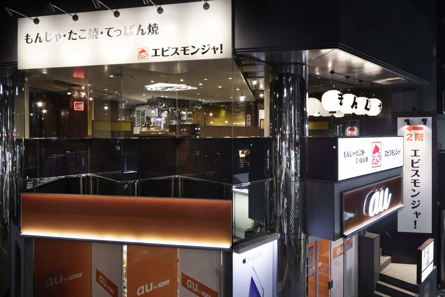 エビスモンジャ!