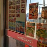 ラーメンショップ 椿 河内店 - 