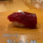 Sushi Shunsuke - 