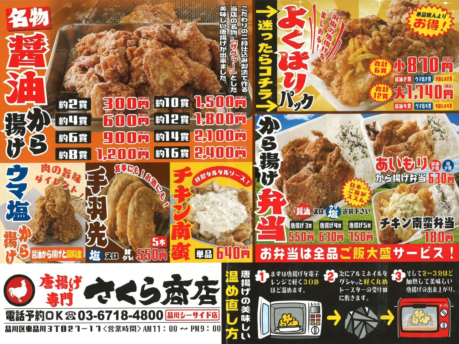 からあげさま専用 main-2-1024x1024.jpg