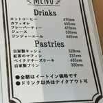 Cafe. Cream - メニューボード②