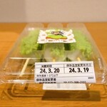 主婦の店 さいち - ずんだ団子3本入