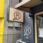 家系ラーメン クックら - 