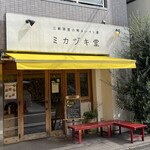 ミカヅキ堂 - 