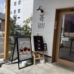 高級食パン専門店 嵜本 - 
