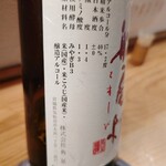 酒糀家 - 