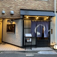 うなぎ 目白ぞろ芽 - 