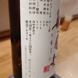 酒糀家_1