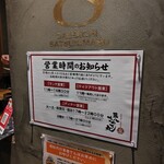 第八さつき丸 - 