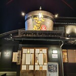 第八さつき丸 - 