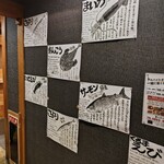 第八さつき丸 - 