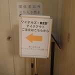 Red° Shokudo - 