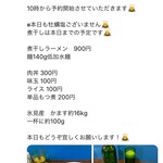 むかん 初台 - 煮干しラーメン完全制覇