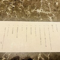 北新地焼肉 きらく - お品書き