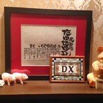 北新地たゆたゆDX - インテリアもかわいい！