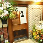 北新地たゆたゆDX - こちらが入口になります。