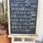 洋風料理 デリス - 本日のランチメニュー