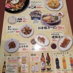 ざぼんラーメン - 