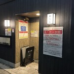 居酒屋かもん - 