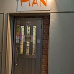 ダイニング HAN - 