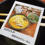 らーめん吉山商店 - さすがラーメンWalker殿堂店…美味しかった