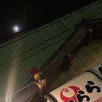 ららららーめんや - 