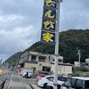 活魚料理 びんび家