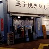 らーめん チョンマゲ 高知本店