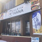 ざんぎバル HANA - お店
