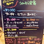 うみからそらへ - 本日のお魚