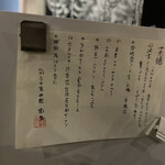 南方中華料理 南三 - メニュー