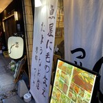 魚屋に毛の生えたようなお店 京都つりや - 