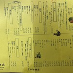 燻製スギヤ商店 - 