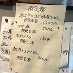 らーめん専門店 拉ノ刻 - 