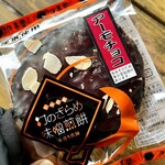 信州 有喜堂 - 