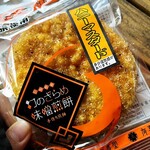 信州 有喜堂 - 