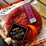 信州 有喜堂 - 