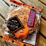 信州 有喜堂 - 