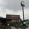 スターバックスコーヒー - 