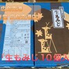 Nishikidou - 1,650円税込み♫