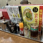 天下一品 - 卓上調味料