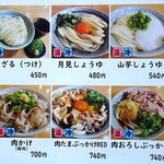 自家製さぬきうどんと肉 甚三 - 