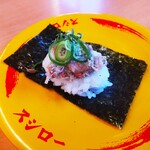 Sushiro - 「紅ずわい蟹カニ味噌和え」