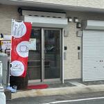 Omuraisu Ando Kafe Anero - 野間３丁目の交差点に出来たオムライスのお店です。
                       
                      SNSで見つけて気になったんでお昼に予約して訪問させていただきました。