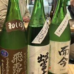 和酒バル 廻 - 