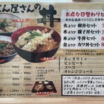 さぬきうどん たかはし - 